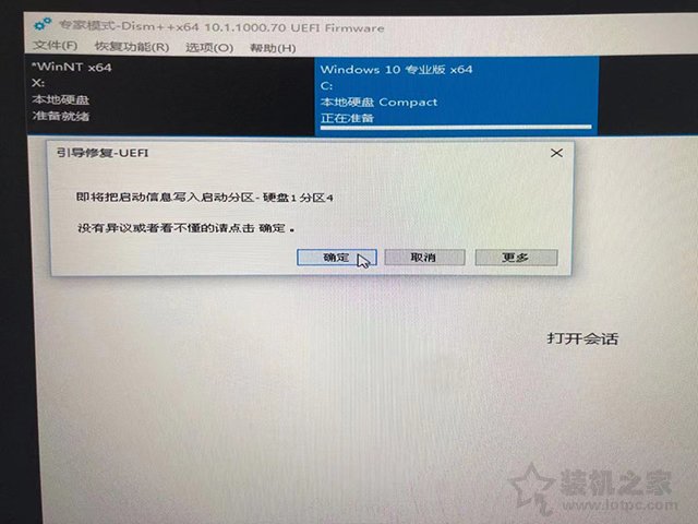 ͳLegacy+MBRӲ̸ʽתUEFI+GPTĲ