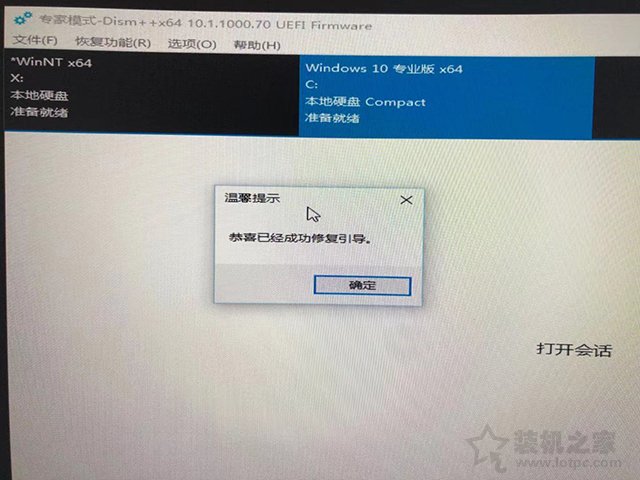 ͳLegacy+MBRӲ̸ʽתUEFI+GPTĲ