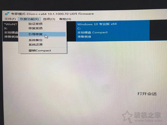 ͳLegacy+MBRӲ̸ʽתUEFI+GPTĲ