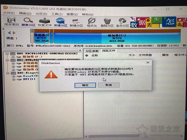 ͳLegacy+MBRӲ̸ʽתUEFI+GPTĲ