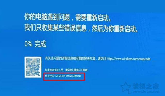 Win10ϵͳֹmemory managementĽ