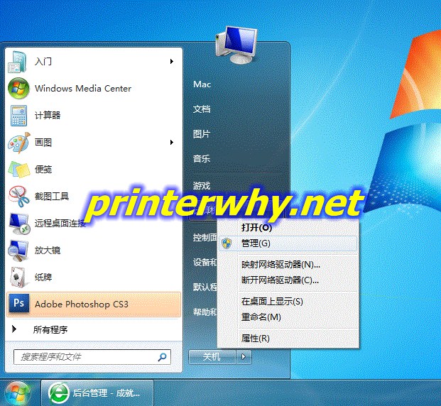 ӡ÷ͼĽ̳FOR Win7ϵͳ