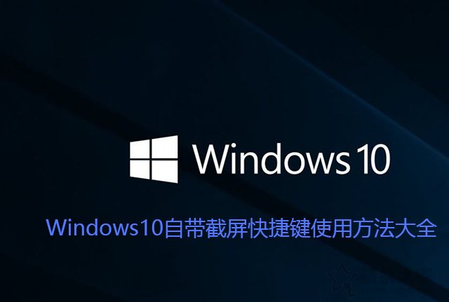 Win10ͼݼĸWindows10Դݼʹ÷ȫ